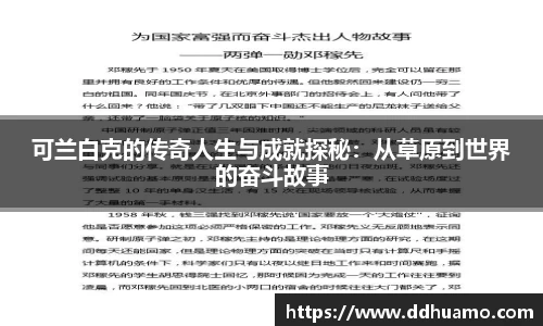 米兰体育官网