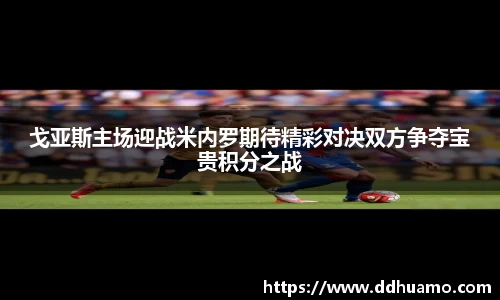 米兰体育